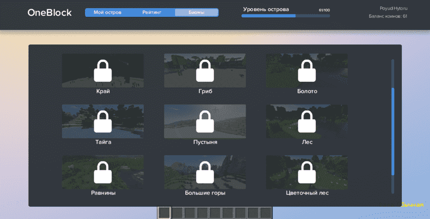Сервер с модами OneBlock №5