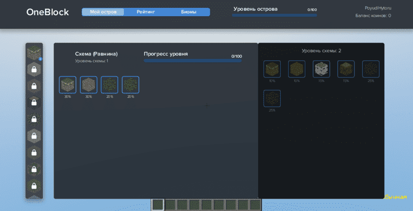 Сервер с модами OneBlock №6