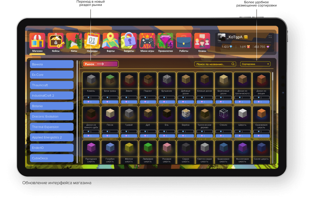 Обновленный стиль магазина