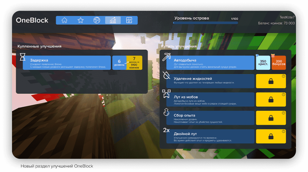 OneBlock меню №1