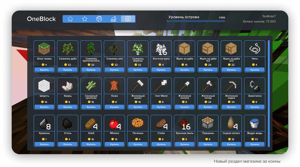 OneBlock меню №2