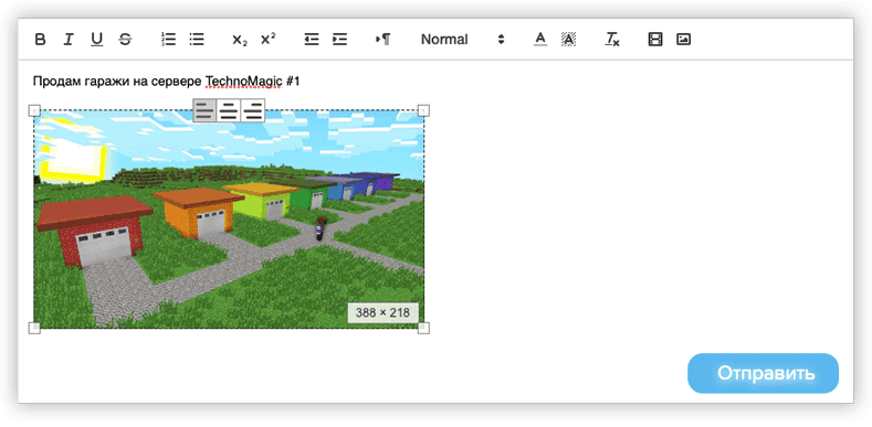 Отправка сообщения на форуме