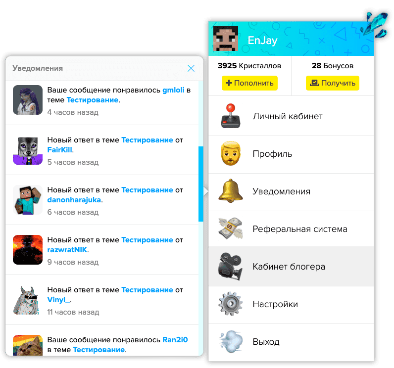 Уведомления