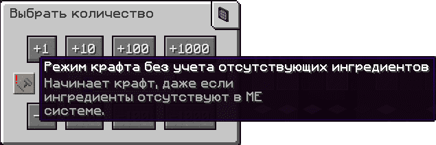 новый режим крафтов