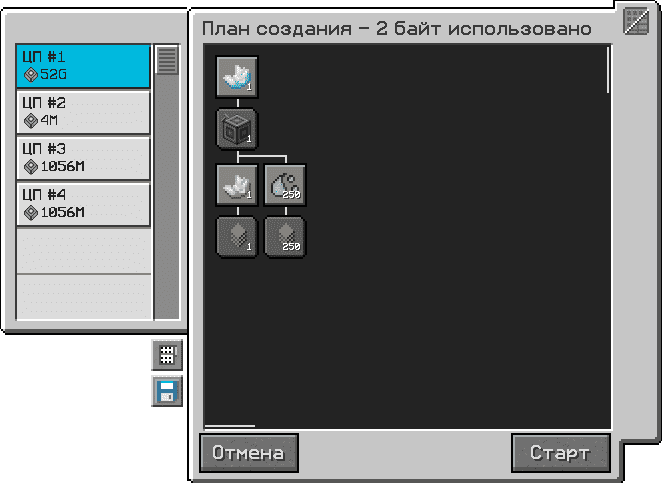 Дерево создания - интерфейс