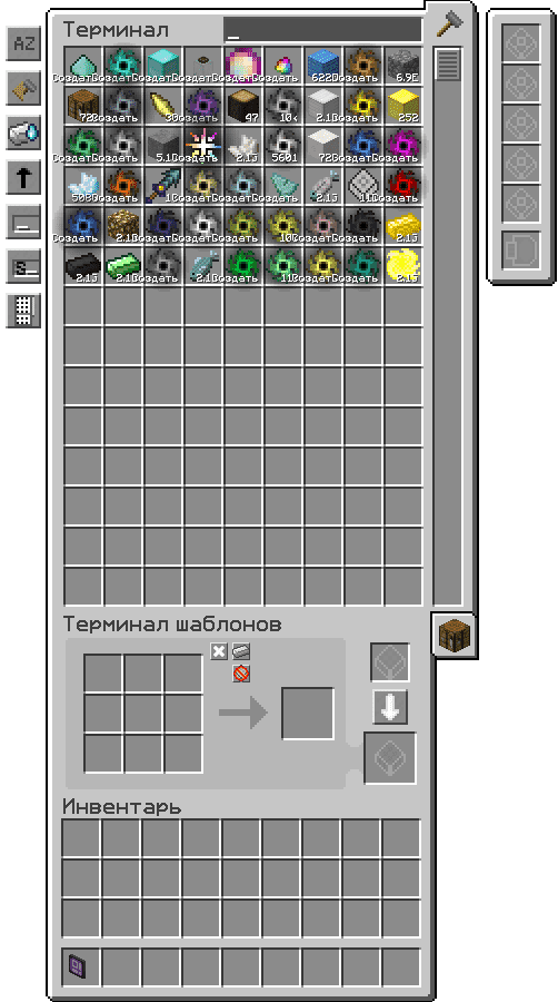 Продвинутые возможности Терминала шаблонов GUI