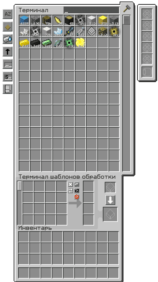 Новый терминал шаблонов производства GUI