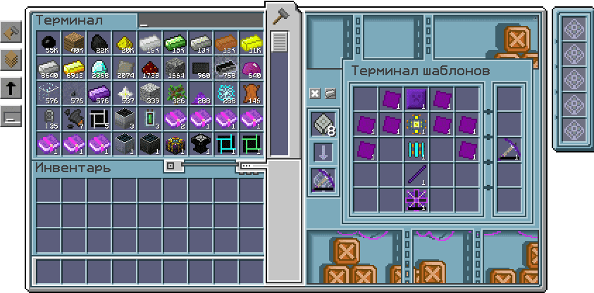 Новый терминал - интерфейс