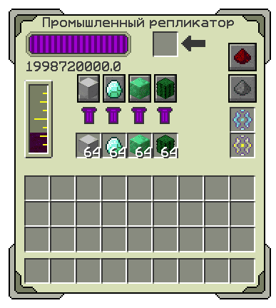 Промышленный репликатор интерфейс