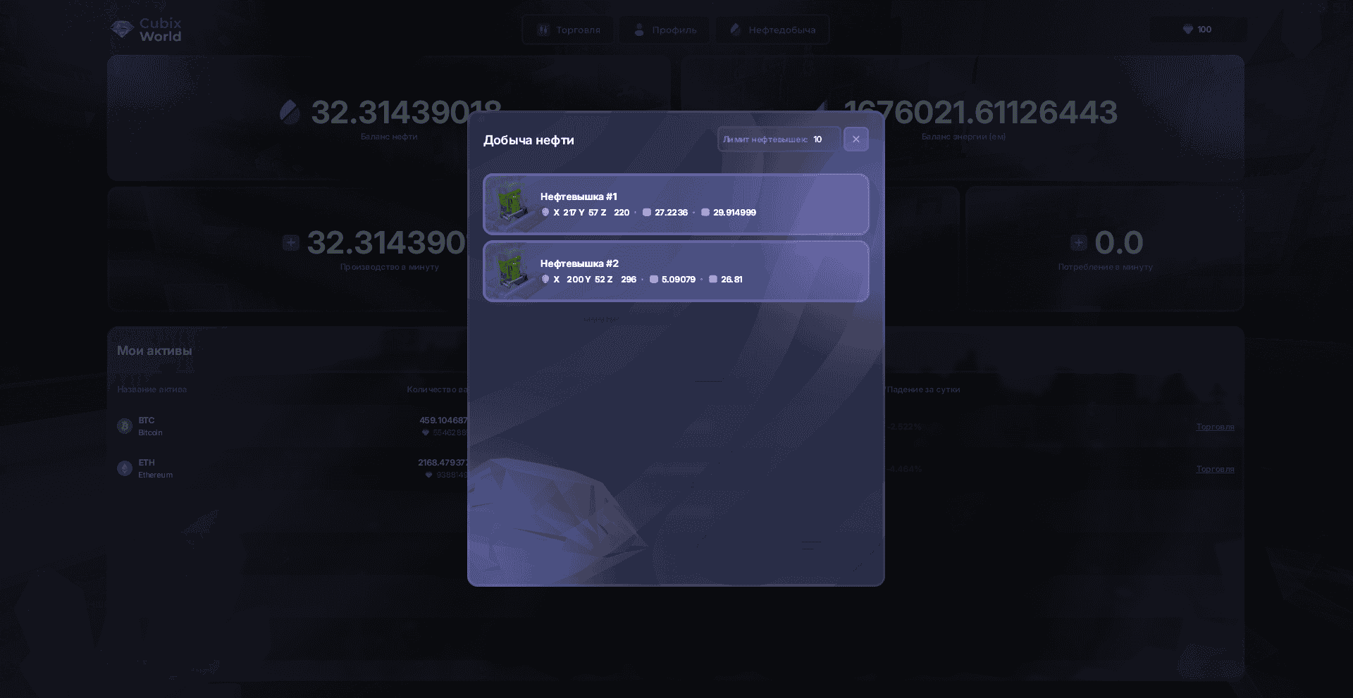 Табло Нефтяной вышки GUI