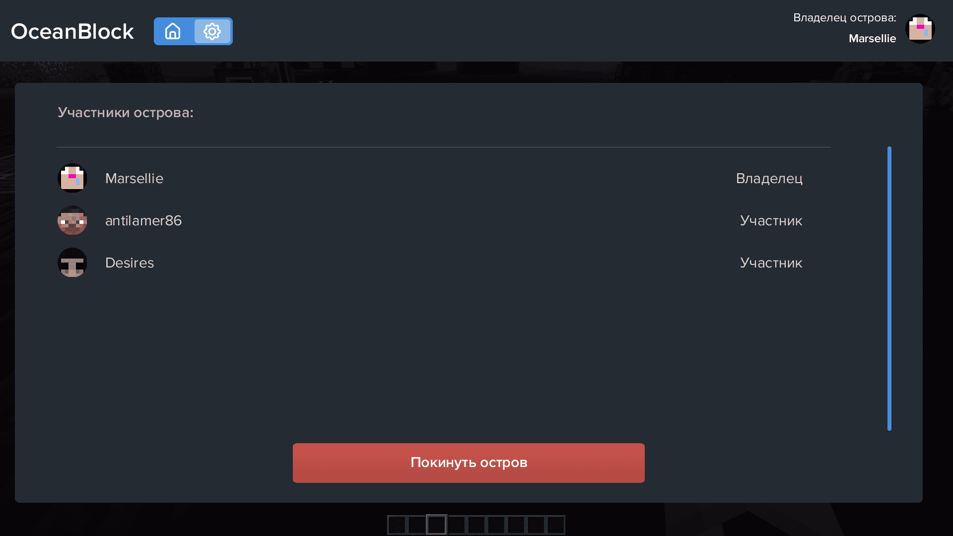 OceanBlock - меню настроек №2