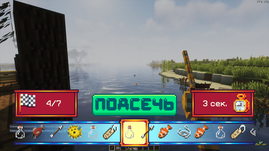 Механика ловли рыбы