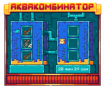 Аквариумы №2