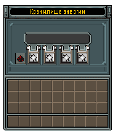 Интерфейс АЕ ЕУ Хранилище