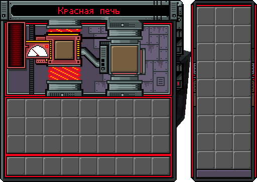 АЕ печь - интерфейс