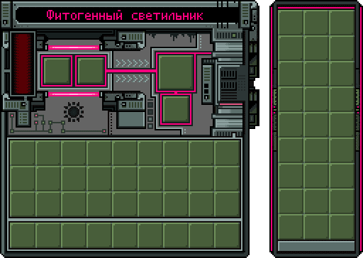 АЕ Фитогенный Светильник - интерфейс
