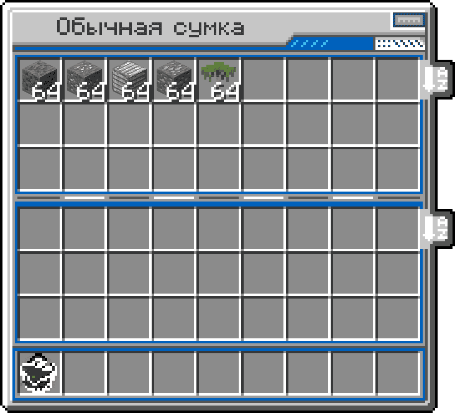 сумка - интерфейс