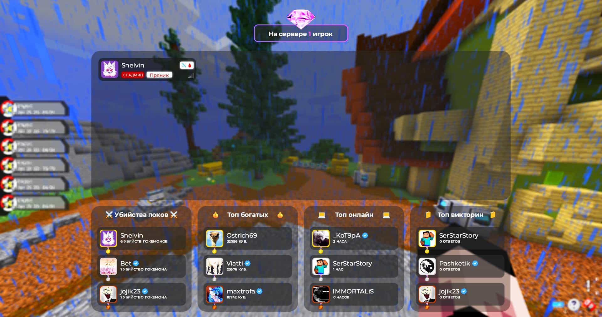 CubixTops Pixelmon 1.12.2/1.16.5 - общий скриншот