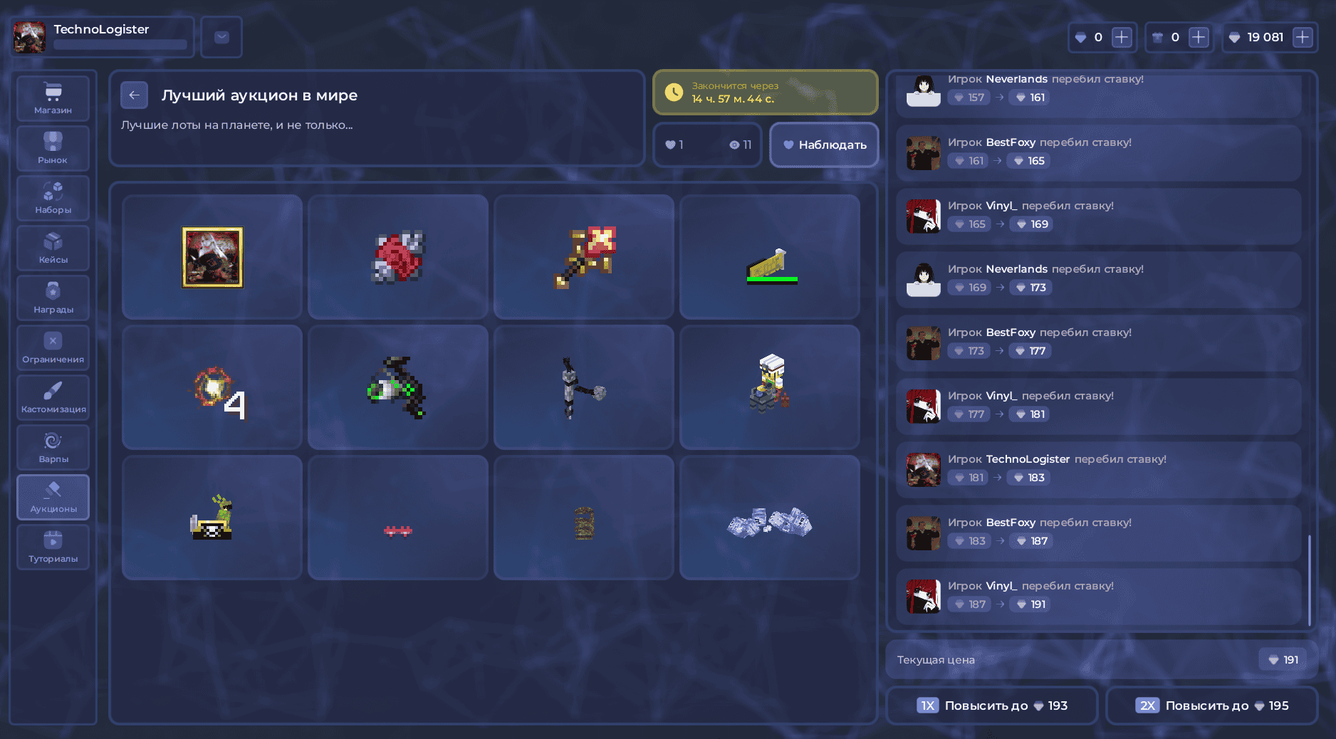 Аукцион - скриншот