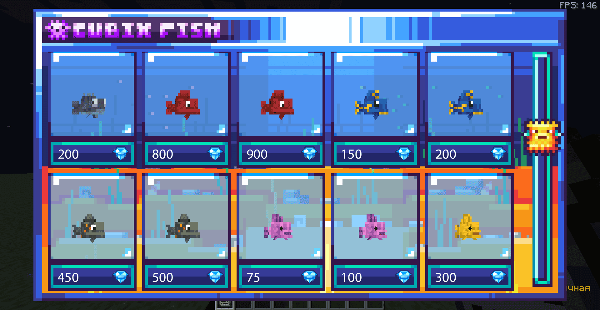 Реестр Энтропийных Рыб