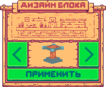 Дизайн блока