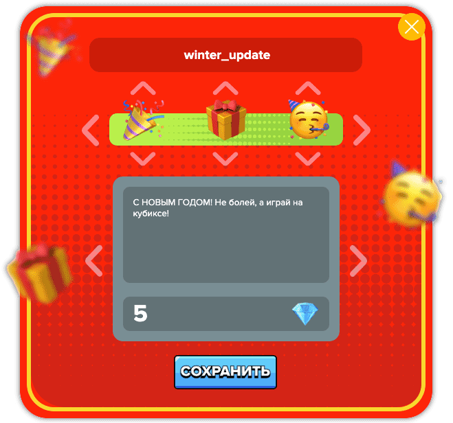 Генератор открыток и подарков