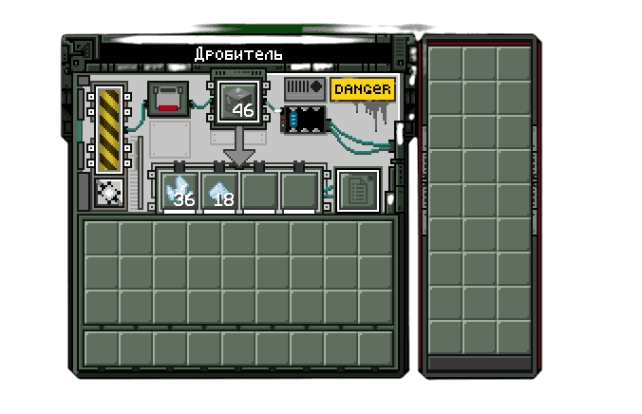 Сундук - интерфейс