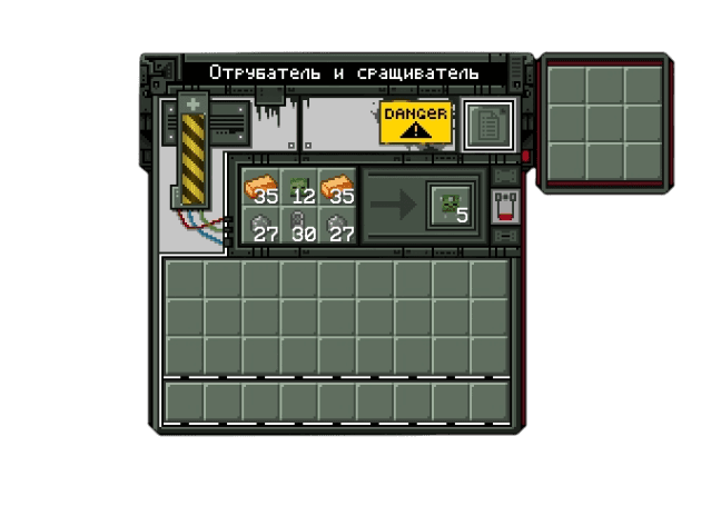 Сундук - интерфейс