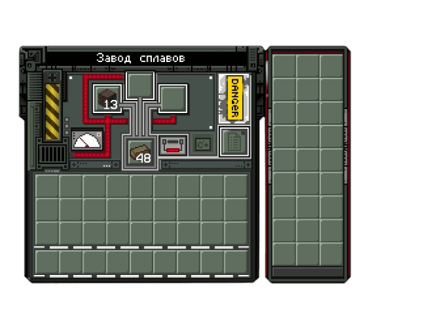 Сундук - интерфейс