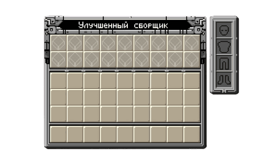 Сундук - интерфейс