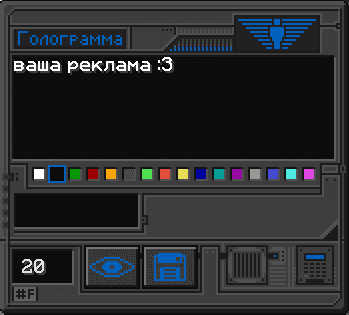 Голограмма GUI