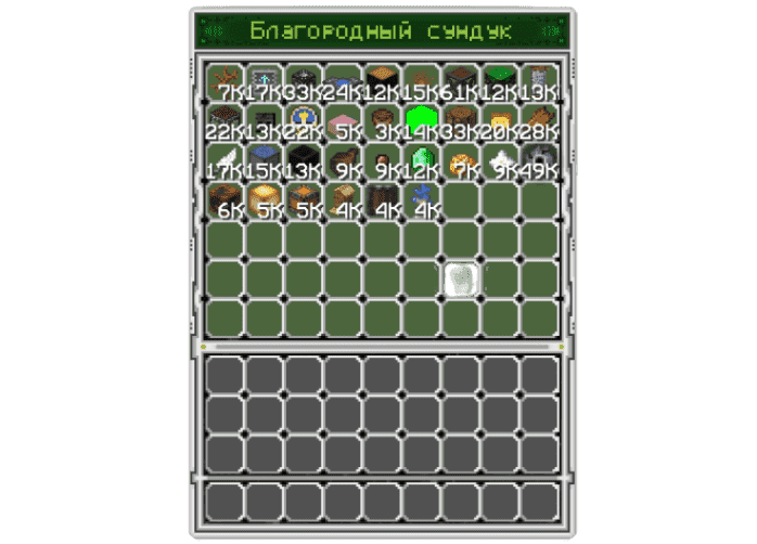 Сундук - интерфейс