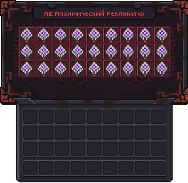 Совершенный Алхимический Репликатор GUI