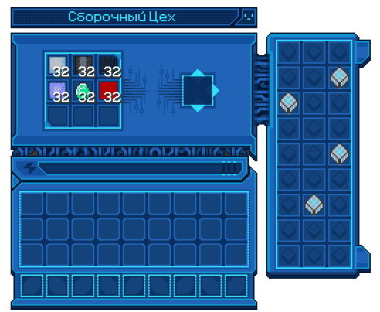 Сборочный цех